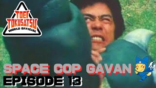 SPACE COP GAVAN (Episode 13)