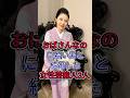 おばさんなのに若い男と結婚した女性芸能人3人 #藤あや子 #大地真央 #芸能人 #fyp