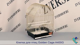 Клетка A400G для птиц Golden cage