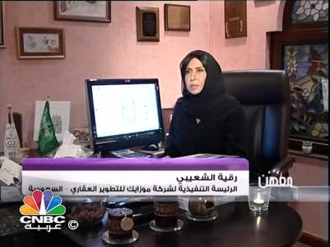 معهن رقية الشعيبي الحنين للرياض له مذاق خاص