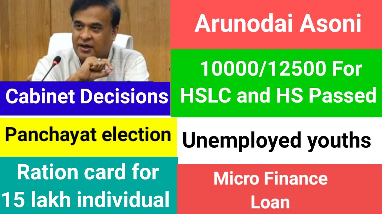 Assam Cabinet Decisions || Chief minister Hemanta Biswa Sarma - YouTube