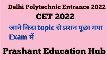 Delhi polytechnic entrance exam 7 August 2022| Delhi CET Entrance में पूछा गया प्रशन 2022| DSEU 2022