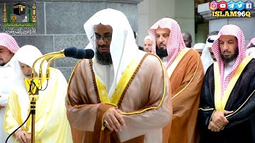 بدايات سورة الحجر الشيخ سعود الشريم تلاوة هادئة من ليالي رمضان 1440