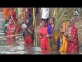 বিহাৰী সম্প্ৰদায়ৰ ষট্ পূজা || Chot Puja || Dudhnoi, Goalpara, RHAC (Assam) -2022