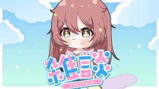 甘結もかの配信のサムネイル画像
