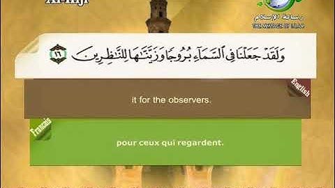 القارئ سعد الغامدي  - تلاوات عطرة من الذكر الحكيم مصحوبة بالترجمة