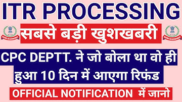 ITR Not Processed? Refund Not Received? CBDT का REFUND पर जवाब | ITR PROCESSING पर अपडेट #itrrefund