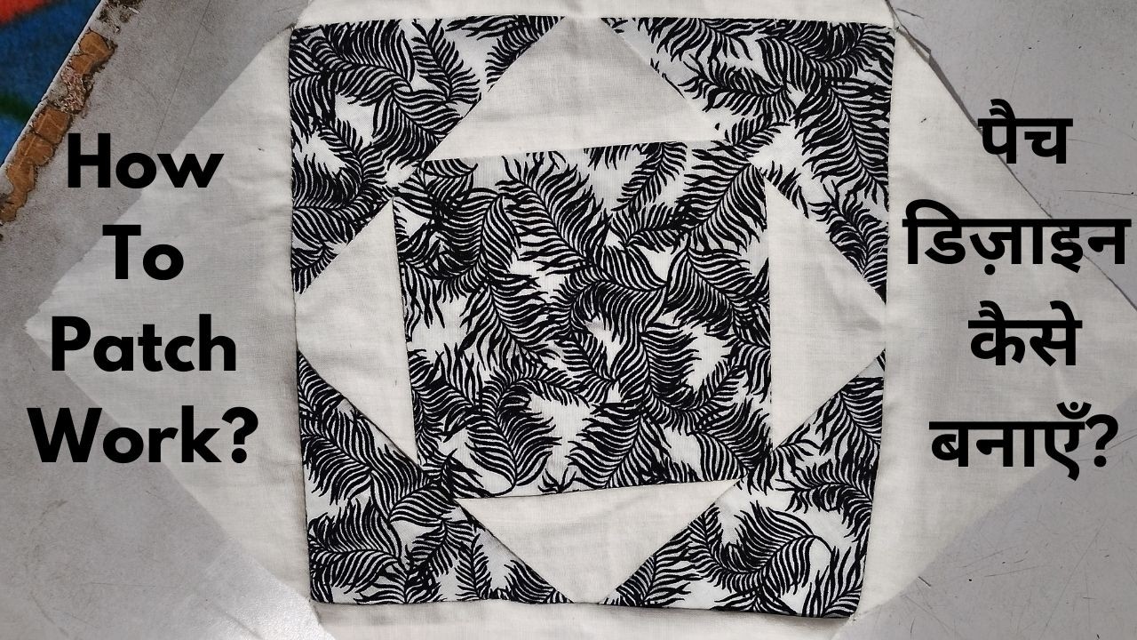 Stunning Sewing Ideas🦋Easy Patchwork Layout Tutorial | Patchwork Silai Tutorial | DIY Sewing