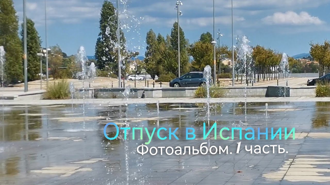 Фотоальбом. 1 часть. - YouTube