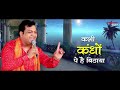 ओ मात - पिता तुम्हे वंदन - O Maat Pita Tumhe Vandan | Mayank Agarwal | Hindi Bhajan Mp3 Song