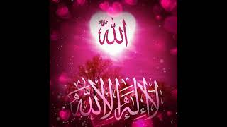 La ilaha illAllah GIF screenshot 2