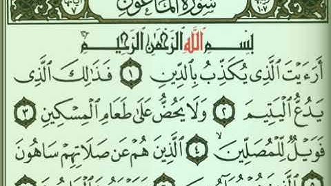 سورة الماعون