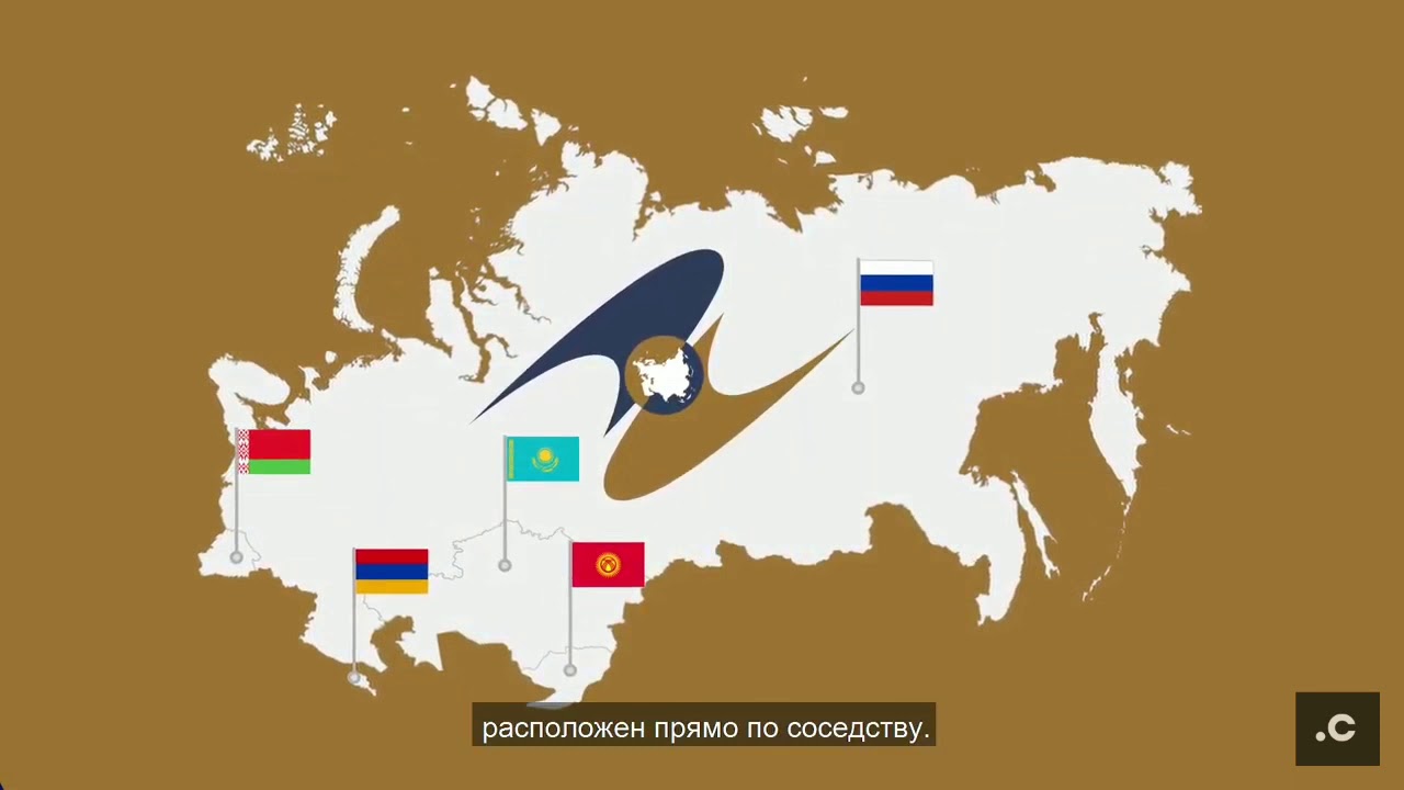 Страны входящие в евразийский экономический союз. ЕАЭС карта. Страны ЕАЭС на карте. Евразийский экономический Союз. Страны ЕВРАЗЭС на карте.