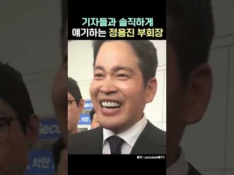 기자들과 솔직 대화하는  정용진 부회장 #shorts