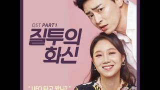 Video thumbnail of "헤이즈, 고영배 -  UFO 타고 왔니? [질투의 화신 OST Part.1]"