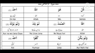 Download lagu surah qul huwala hu ahad