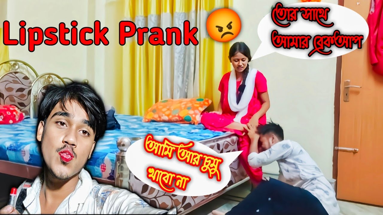 অন্য মেয়েকে চুমু খেয়ে Gf - র কাছে ধরা পরলাম💋Breakup করে দিল আমার সাথে 😭 Jit Nishita Vlog