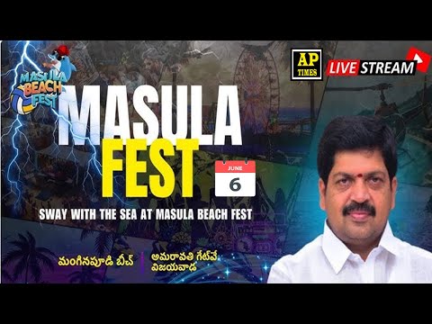 APTIMES LIVE: Masula Fest 2025 | మచిలీపట్నం మసులా బీచ్ ఫెస్టివల్‌ |