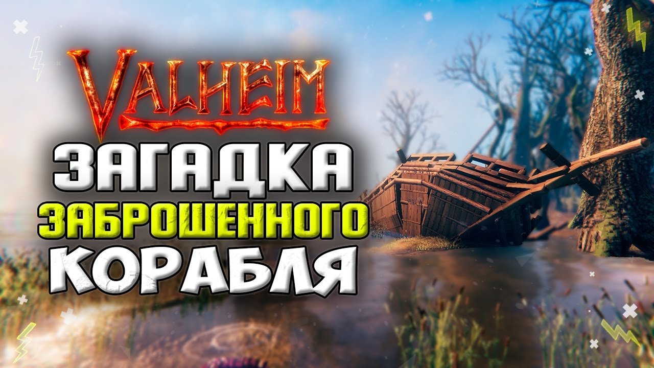 Квест башня теслы