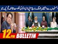 12pm News Bulletin | 8 Dec 2020 | 24 News HD