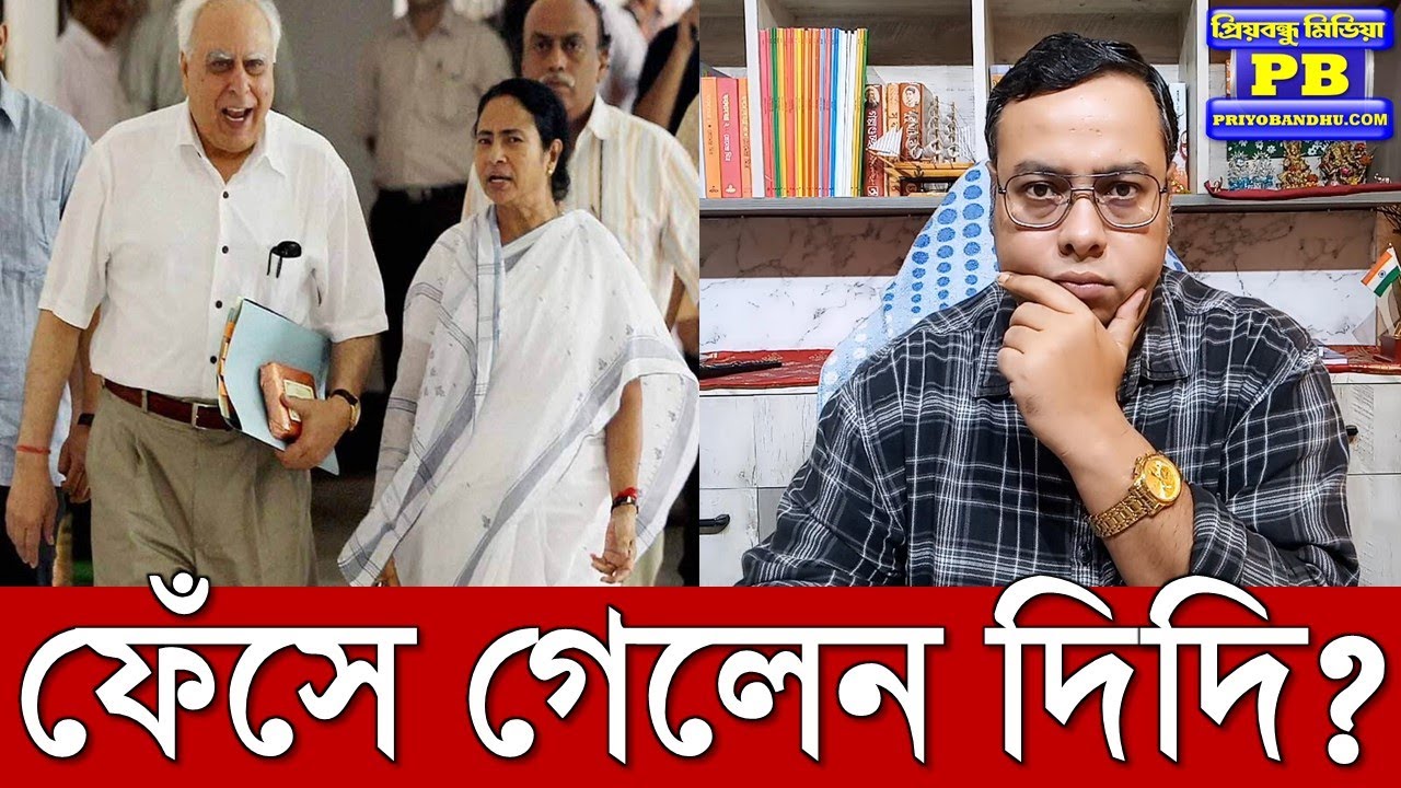 সিব্বালের মুখে জুতো! রাগে সঞ্জয়ের আইনজীবী হতে চাইছেন না কেউ rg kar protest kapil sibal supreme court
