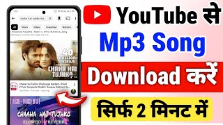 YouTube Se Mp3 Song kaise Download kare | How to Download Mp3 from YouTube | Mp3 Song Download