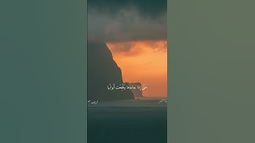 القارئ شريف مصطفى / من سورة الزمر