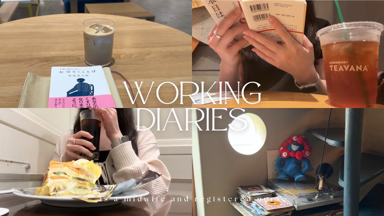 病院で働く助産師の日常記録💿｜カフェ時間と読書で整える休日📖🍀｜my ordinary life vlog☕️