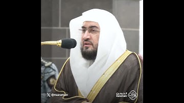 وَما أَرسَلناكَ إِلّا رَحمَةً لِلعالَمينَ | تلاوة الشيخ #بندر_بليلة