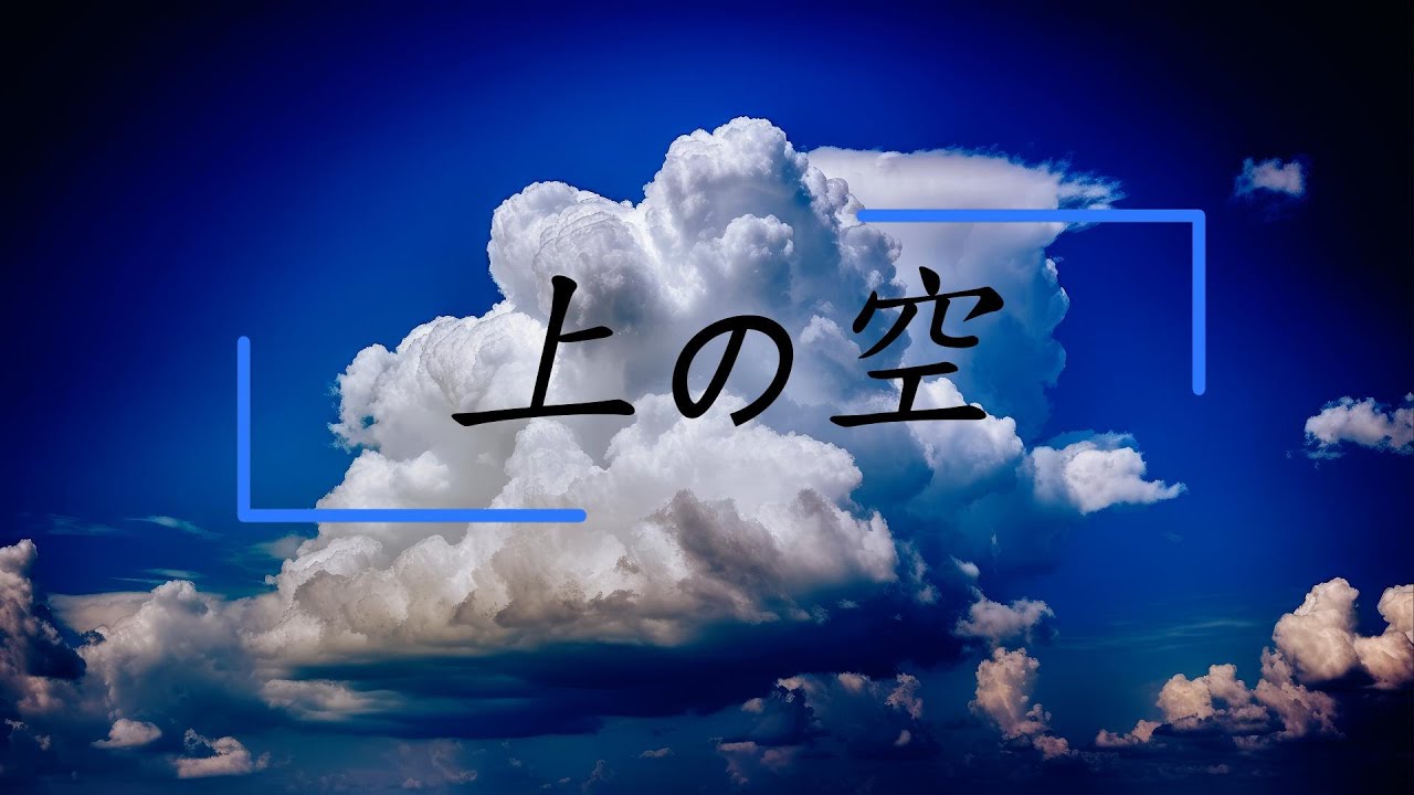 上の空 / 初音ミク - YouTube