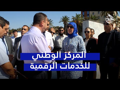 وزيرة المحافظة السامية للرقمنة بن مولود تتفقد مشروع إنجاز المركز الوطني للخدمات الرقمية بالعاصمة