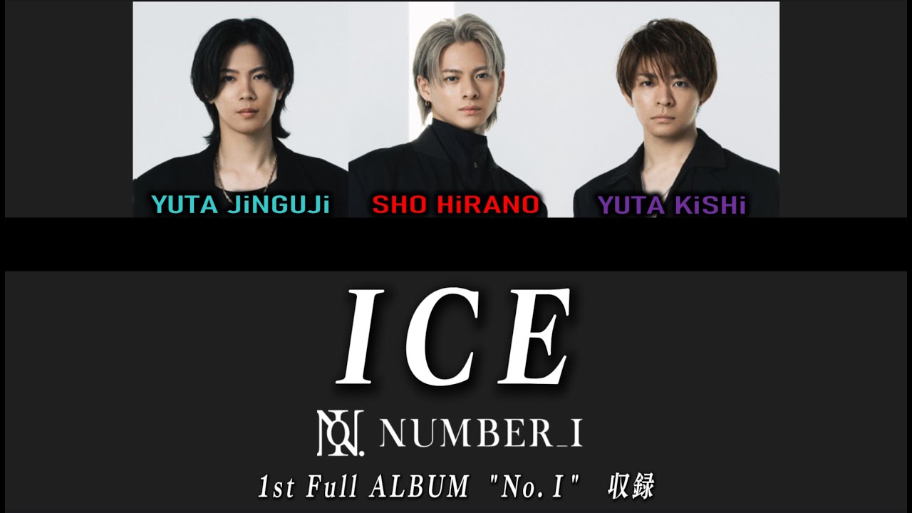 Number_i - ICE【歌割り／パート分け】 - YouTube