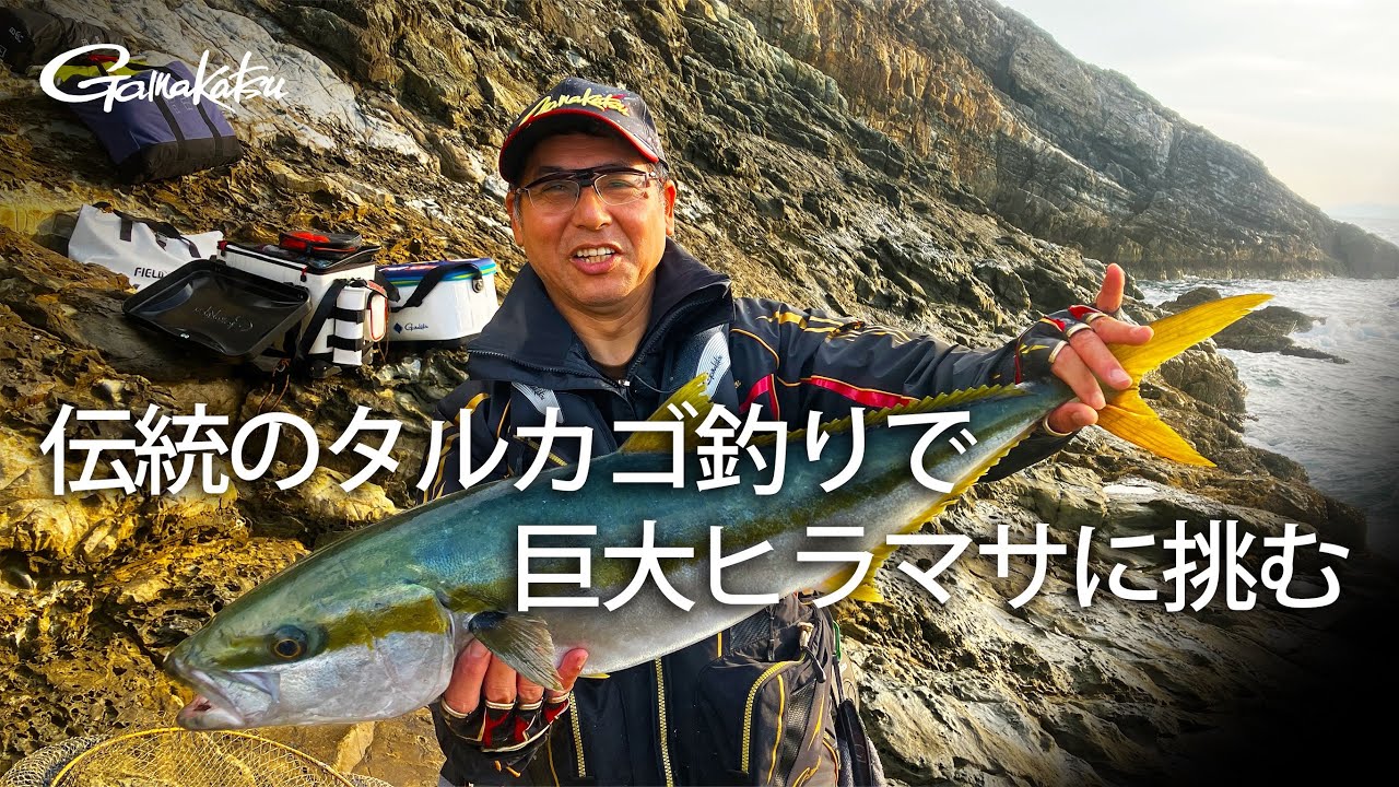 ヒラマサ・石鯛竿 磯6号　54 ヒラマサ・石鯛竿 磯6号54