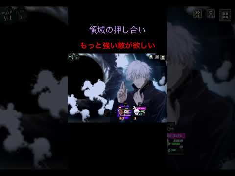 ファンパレ 五条悟 領域展開がカッコよくて何回も見ちゃう 呪術迴戦 五条悟 ファンパレ