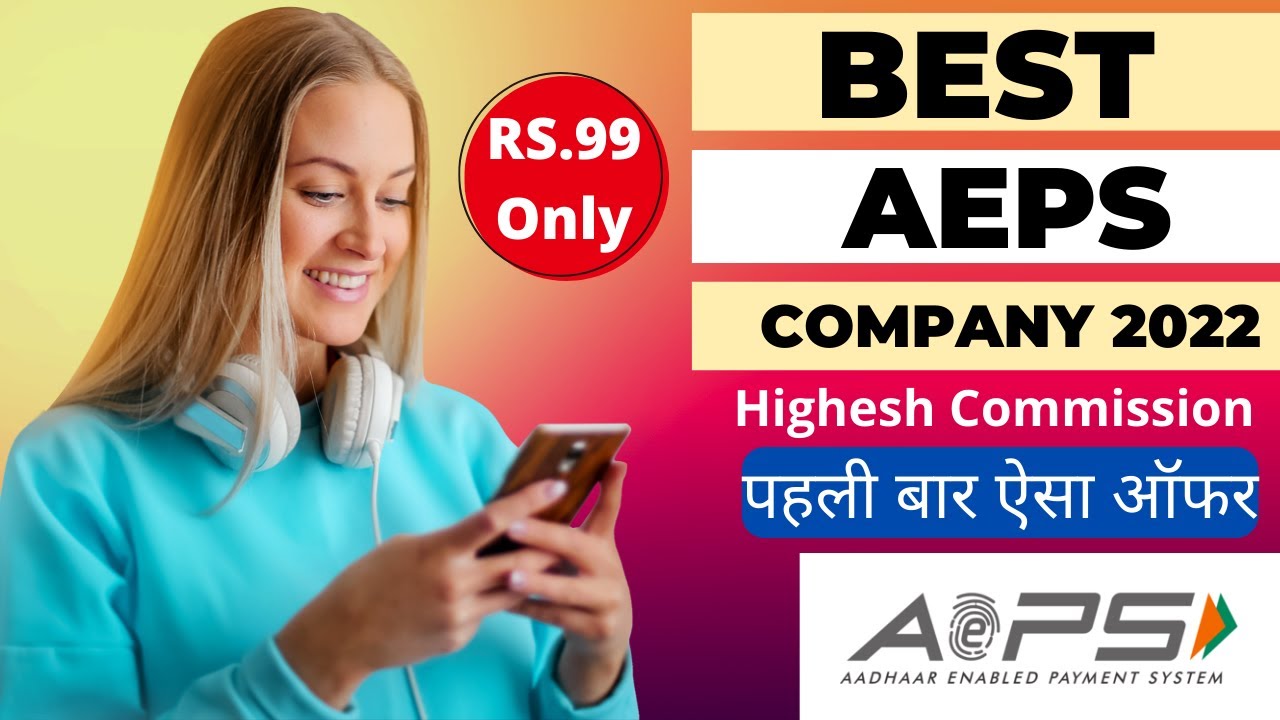 भारत की सबसे अच्छी AEPS कंपनी. Id Only at Rs.99. पहली बार ऐसा ऑफर. Highest Commission. Best AEPS