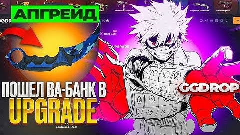 🚨ДОСТАЛ ПЕРЧАТКИ С ЛОУ БАЛАНСА НА GGDROP😱ПРОВЕРКА ГГДРОП 20/30✅ОТКРЫТИЕ КЕЙСОВ И АПГРЕЙДЫ🤠#cs2 #кс2
