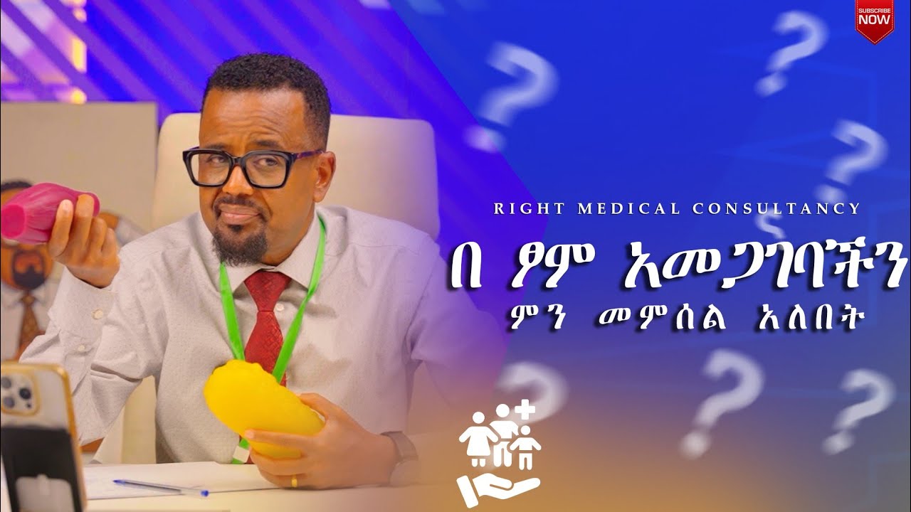 በምግብ ብቻ ከስኳር እና ደምግፊት መገላገል ይፈልጋሉ ?