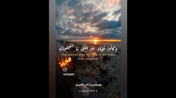 (إن المتقين في جنات وعيون) القاري /عبدالرحمن المسعودي  _  سورة الذاريات