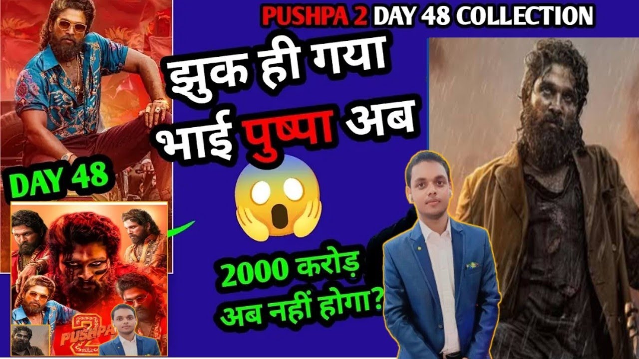Pushpa 2 Reloaded Version Day 48 Prediction| Pushpa 2 Day 48 REPORT ...