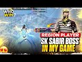 Sk sabir boss in my game  who win match  free fire max