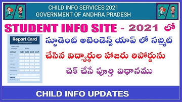 HOW TO CHECK DOWNLOAD STUDENTS ATTENDANCE REPORT IN STUDENT INFO SITE |TELUGU NOTEPAD