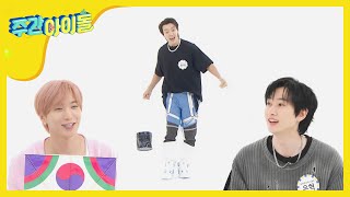[Weekly Idol] 오또케송♬ D&E EDition ＜레트로 3종 세트＞ l EP.475 (ENG/CHN)