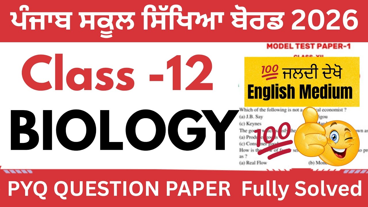 Class 12 Biology Board Paper 2026 | PSEB Final Exam | Important Questions #pseb #yt