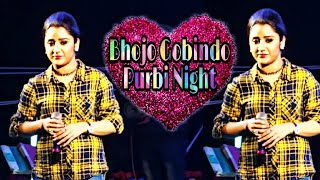 Bhojo Gobindo Serial Purbi Live Performance Purbi Live Program Bhojo Gobindo Live Concert