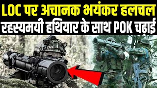 अब POK को लेकर मच गई है बड़ी हलचल, LoC पर रहस्यमयी हथियार के साथ आगे बढ़ी सेना, मचा हड़कंप screenshot 5