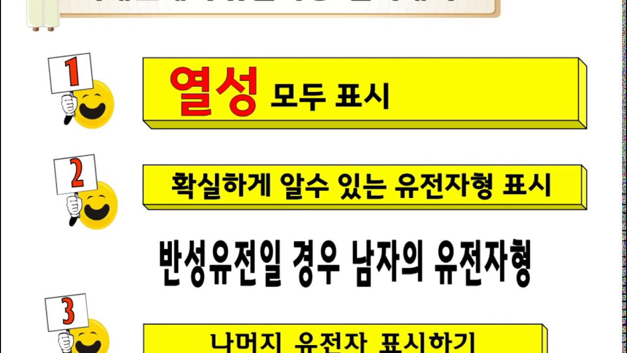 가계도 분석  완전 정복!!  그 노하우를 공개합니다.