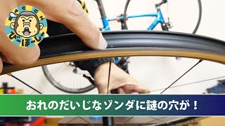 カンパゾンダとコンチGP5000クリンチャーをチューブレス化してみた結果？
