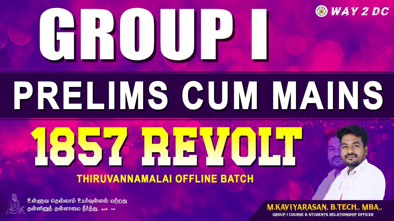 TNPSC GR I | PRELIMS CUM MAINS | 1857 REVOLT | THIRUVANNAMALAI BRANCH | KAVIYARASAN SIR | WAY 2 DC