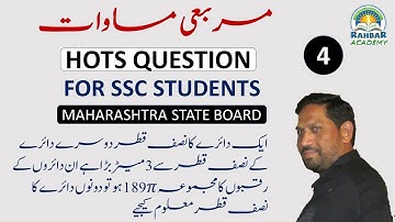 HOTS  Questions || Quadratic equation class 10 || out of text book questions || PART 4