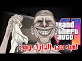 Don T Play This Game It Will Be Your End A True Horror Story 